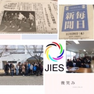 交流練習新聞1