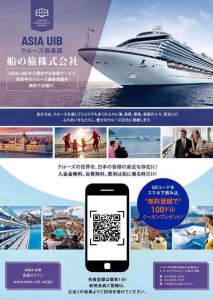 船の旅
